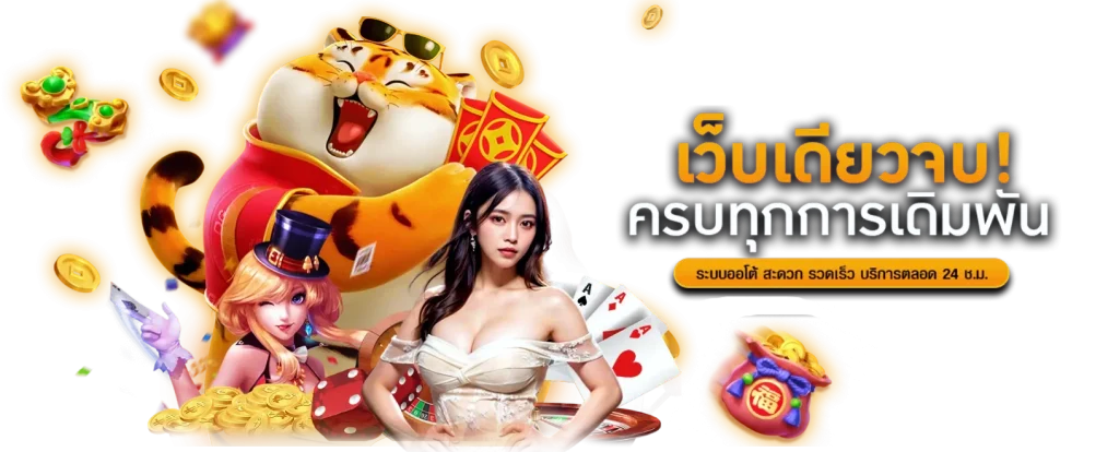 SS168 มิติใหม่แห่งการเดิมพันออนไลน์ที่ครบวงจรและทันสมัย 